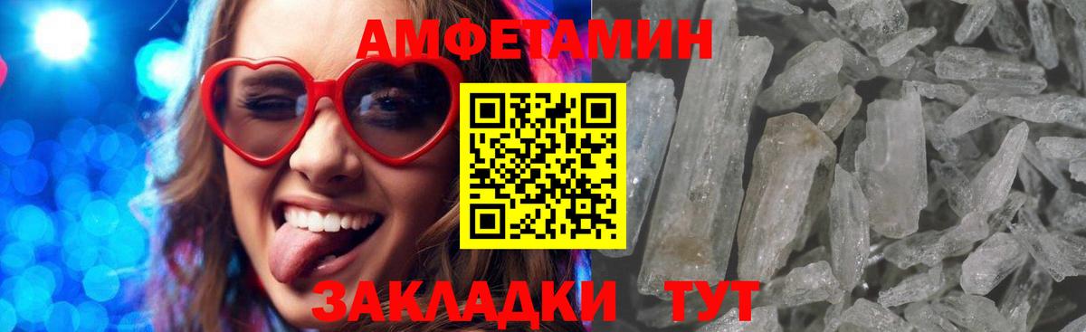 АМФ 97% Симферополь