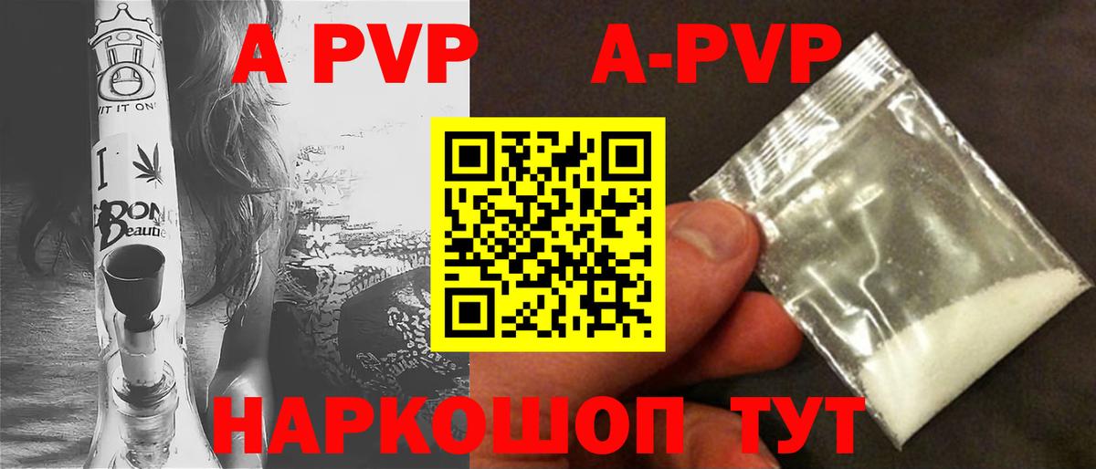 Alpha-PVP мука  Alpha-PVP мука  А ПВП Соль  Симферополь  что такое   Вход с VPN 