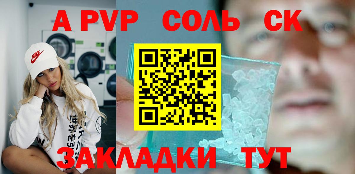 Alpha PVP СК Симферополь