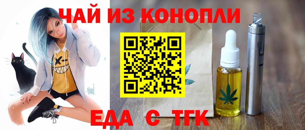 Cannafood конопля Симферополь