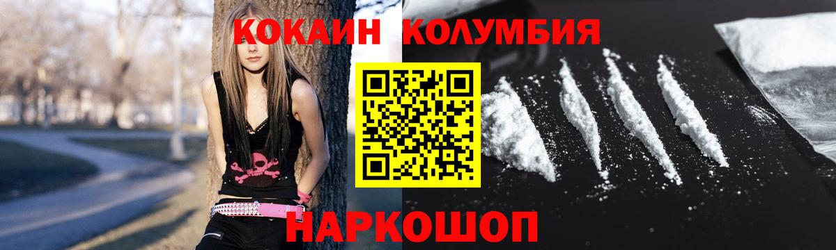 Cocaine 97% Симферополь