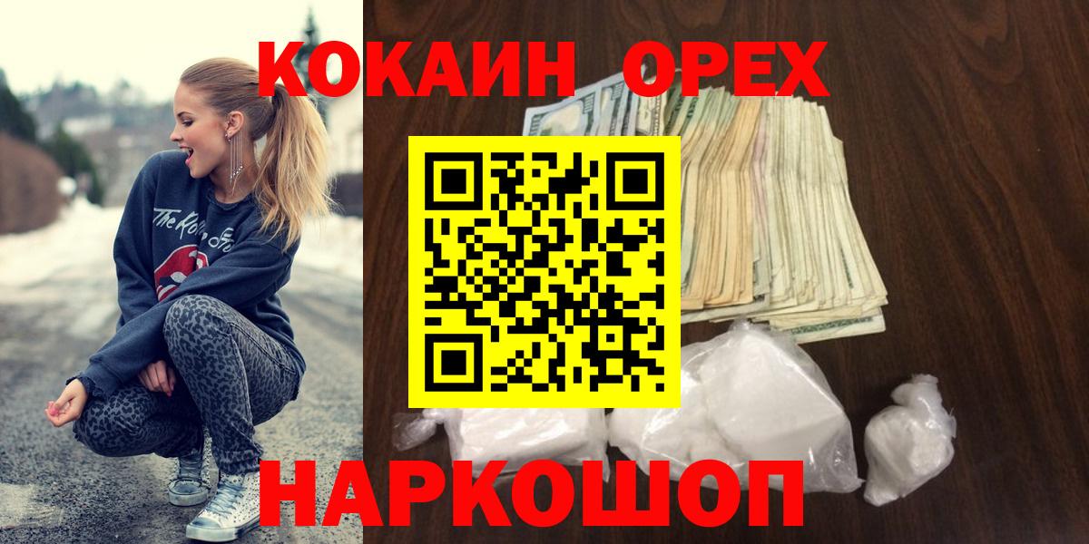 Cocaine VHQ  COCAIN  Симферополь  Вход с VPN  Кокаин Columbia 