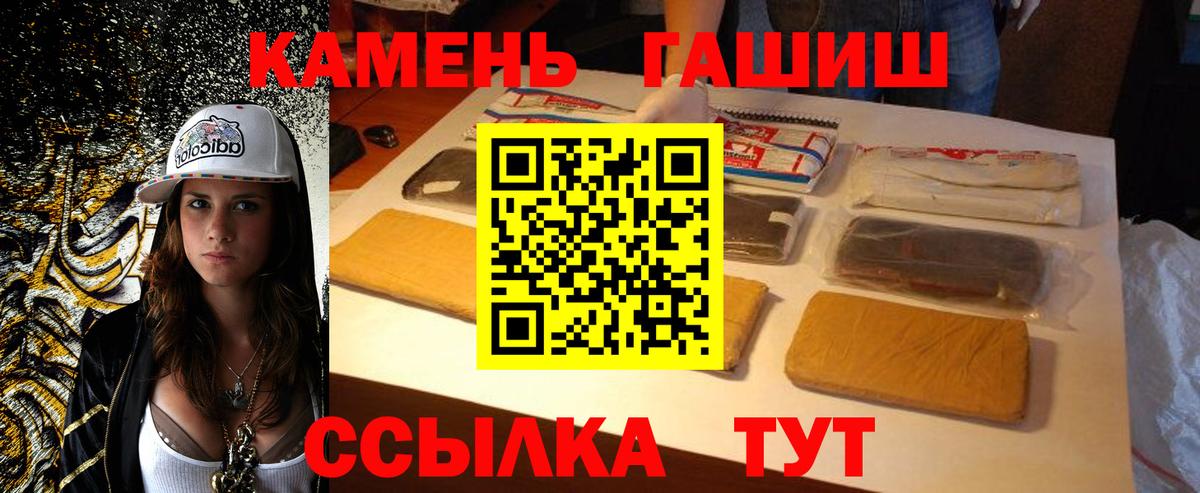 ГАШИШ убойный Симферополь