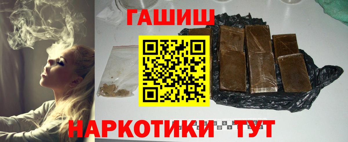 Гашиш hashish  где купить   Симферополь  Вход с VPN  ГАШ гарик 