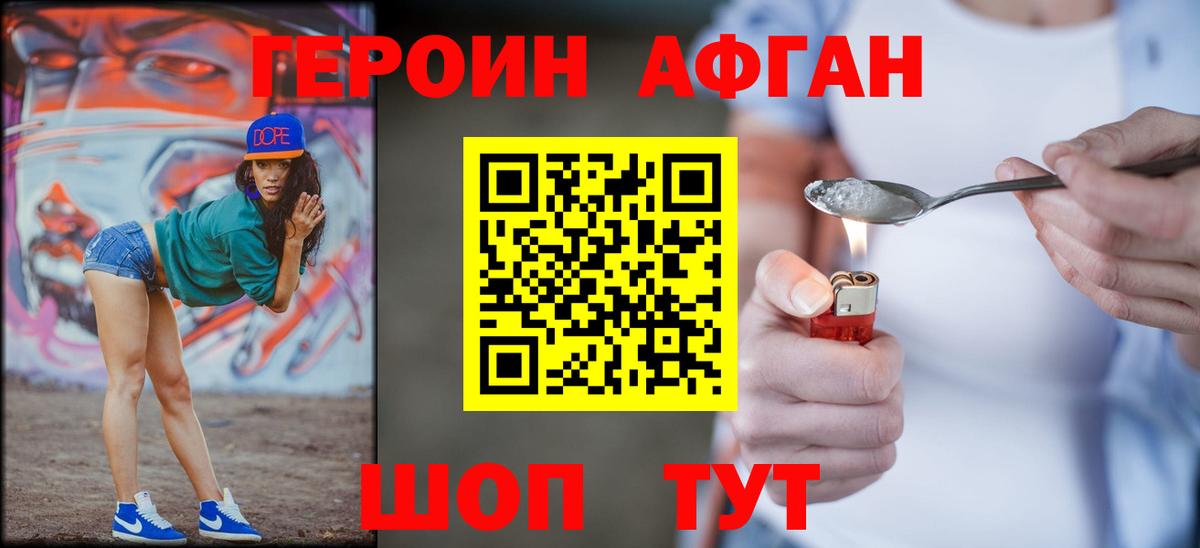 Героин хмурый  ГЕРОИН  Симферополь  Вход с VPN 