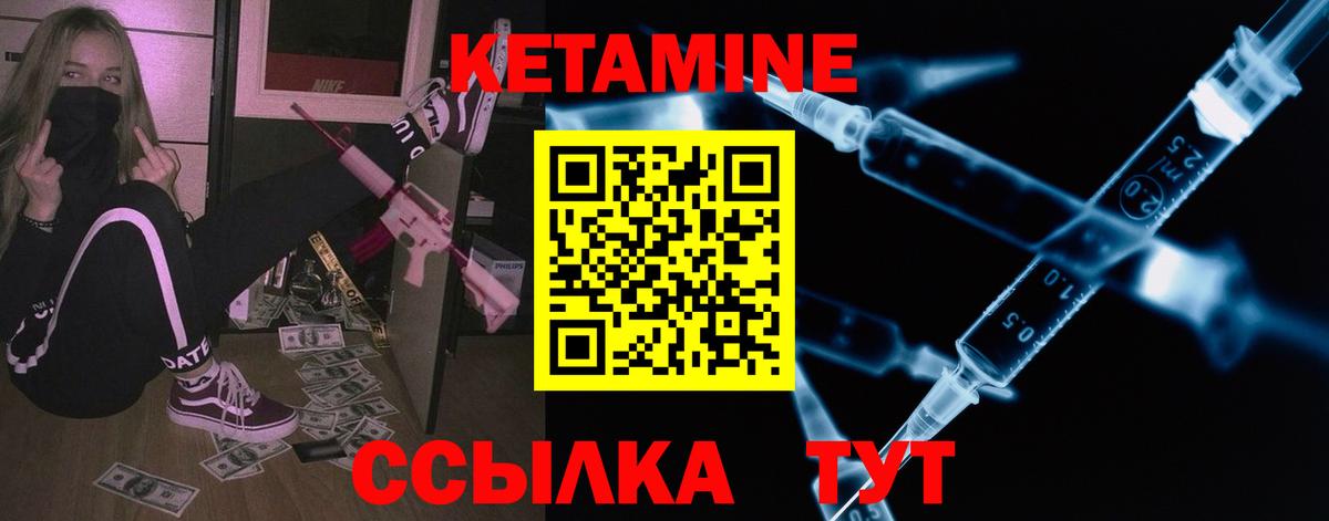 Кетамин VHQ  КЕТАМИН ketamine  Симферополь  Вход с VPN 