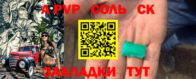 альфа пвп Бугуруслан