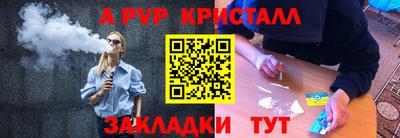 альфа пвп Бугуруслан