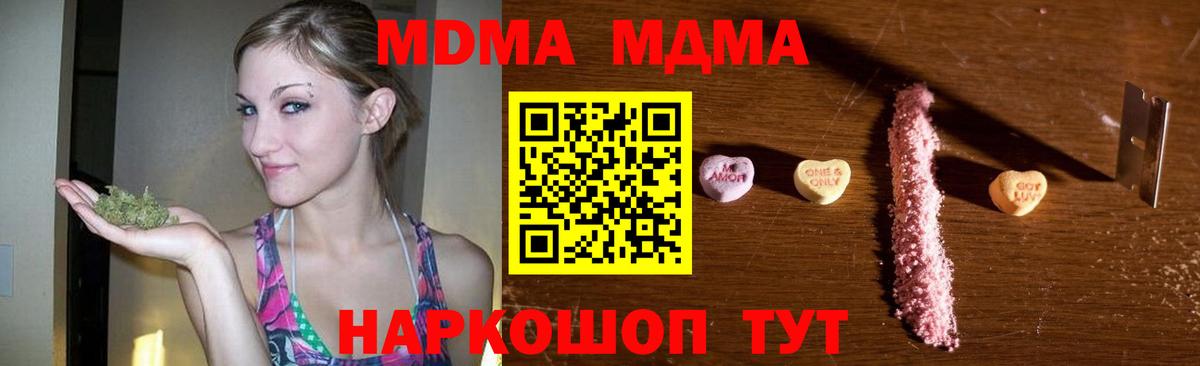 Симферополь  МДМА  Вход с VPN  МДМА VHQ  MDMA VHQ 
