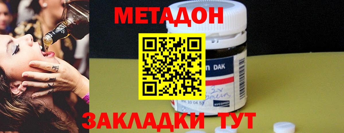 ссылка на мегу ссылки  Вход с VPN  Симферополь  площадка Telegram  МЕТАДОН белоснежный  Метадон кристалл 