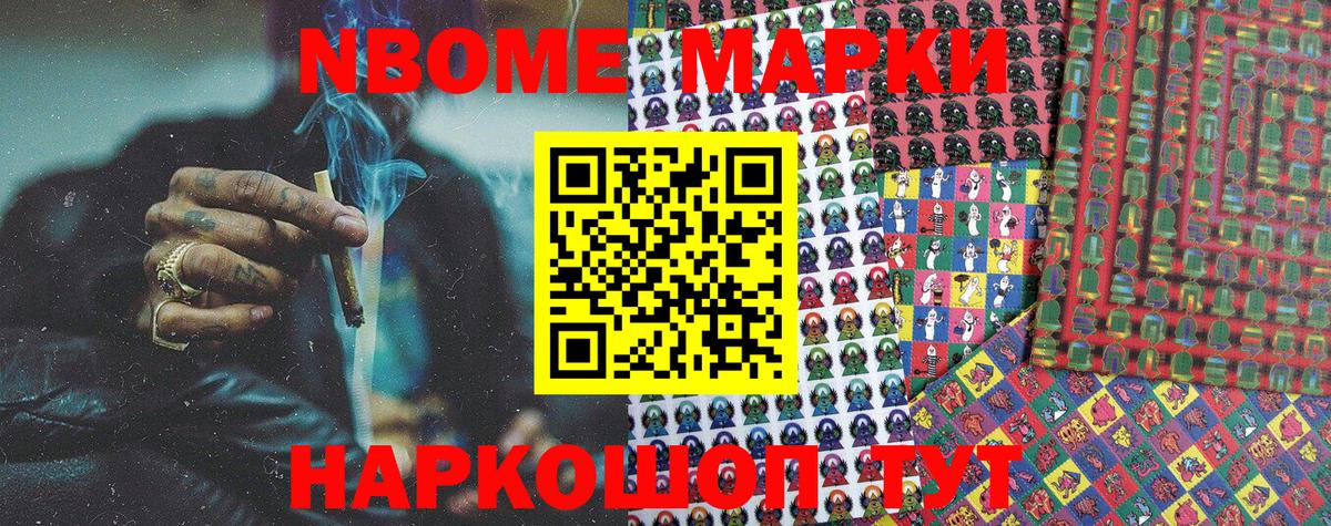 Наркотические марки 1,5мг Симферополь