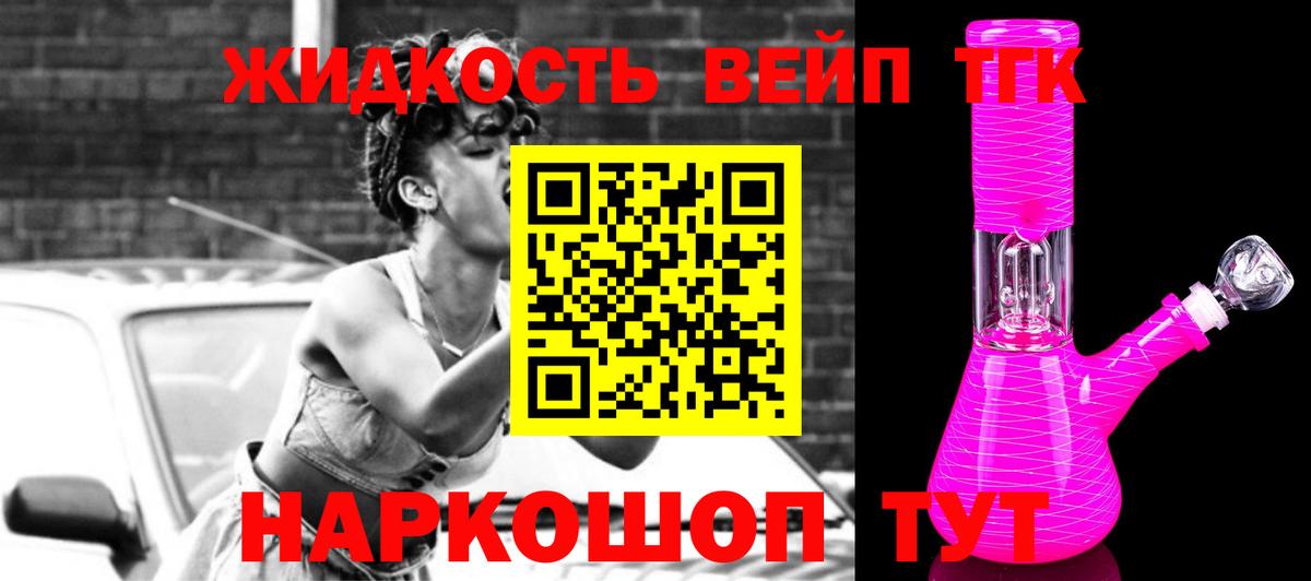 Дистиллят ТГК жижа Симферополь