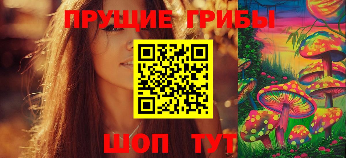 Галлюциногенные грибы Cubensis  Вход с VPN  Симферополь  Псилоцибиновые грибы MAGIC MUSHROOMS 